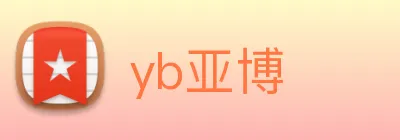 yb亚博 Logo